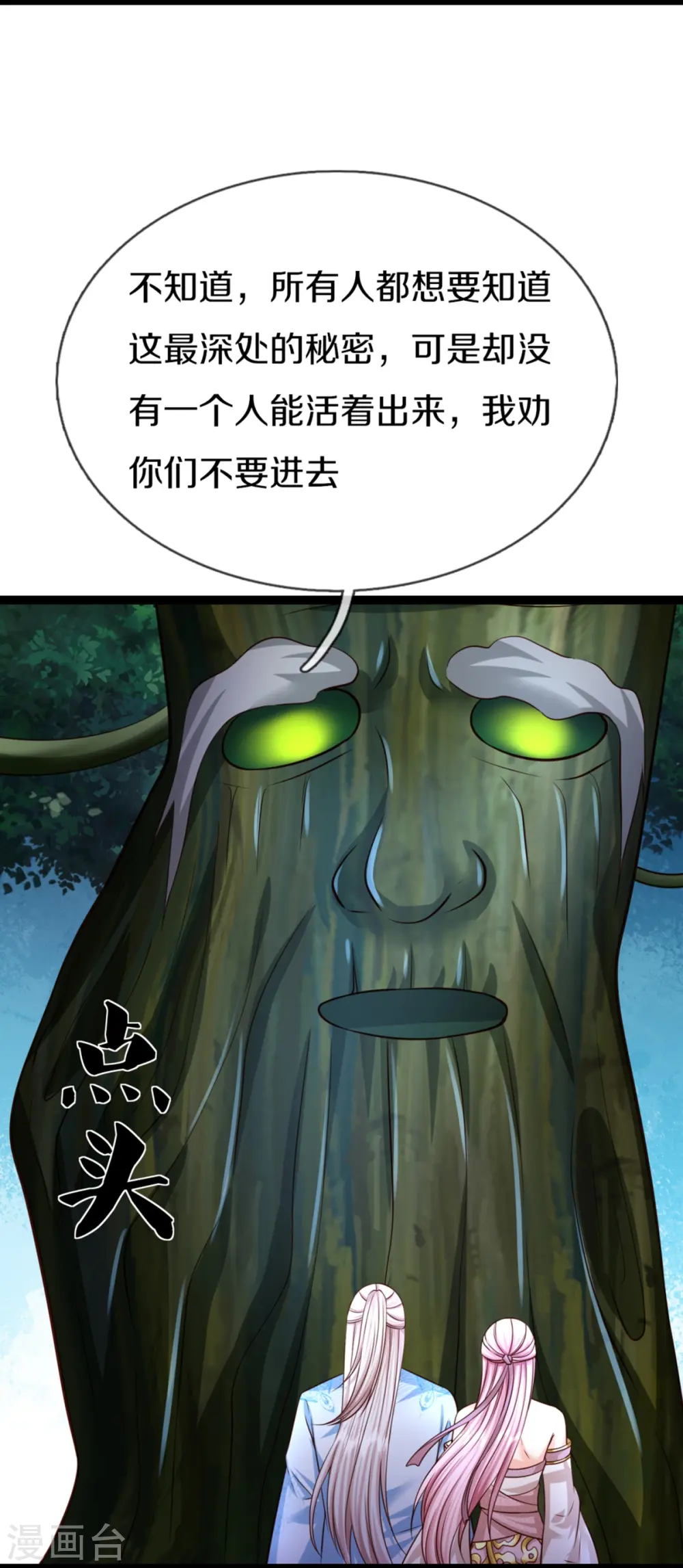 第364话 时过境迁，百年光阴 第8页