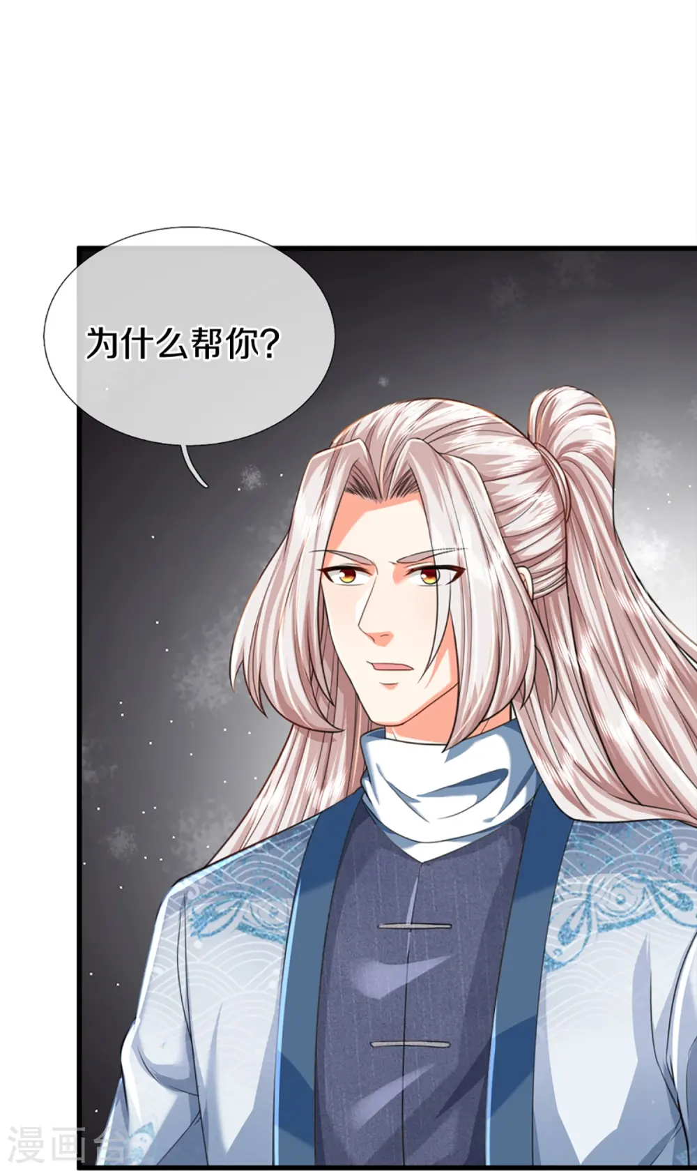 第364话 时过境迁，百年光阴 第16页