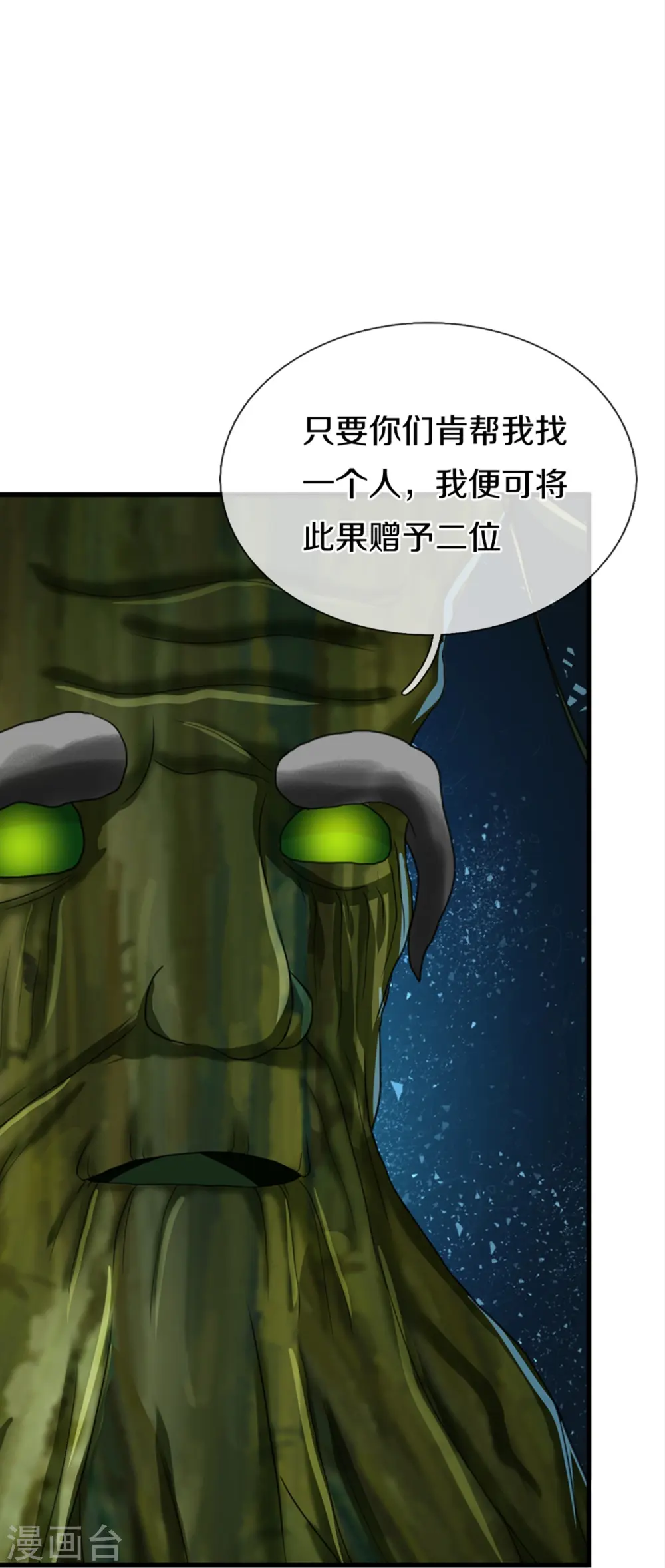 第364话 时过境迁，百年光阴 第19页