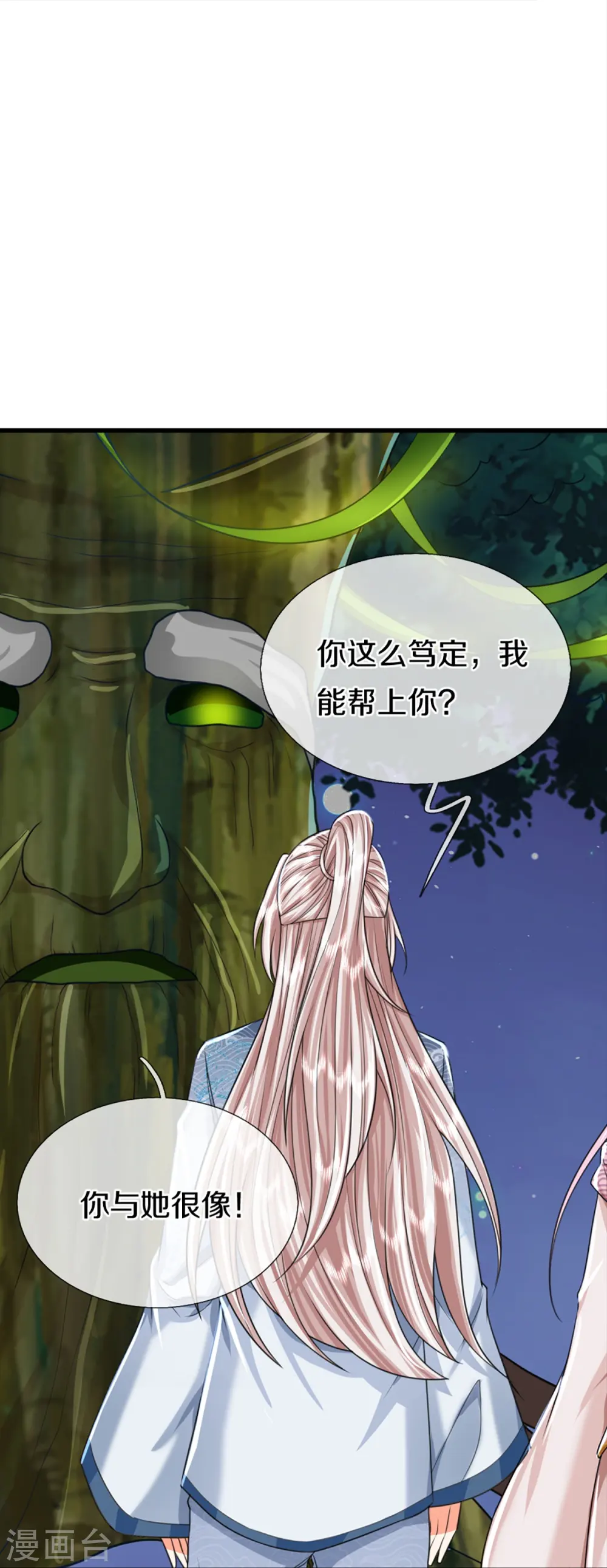 第364话 时过境迁，百年光阴 第20页