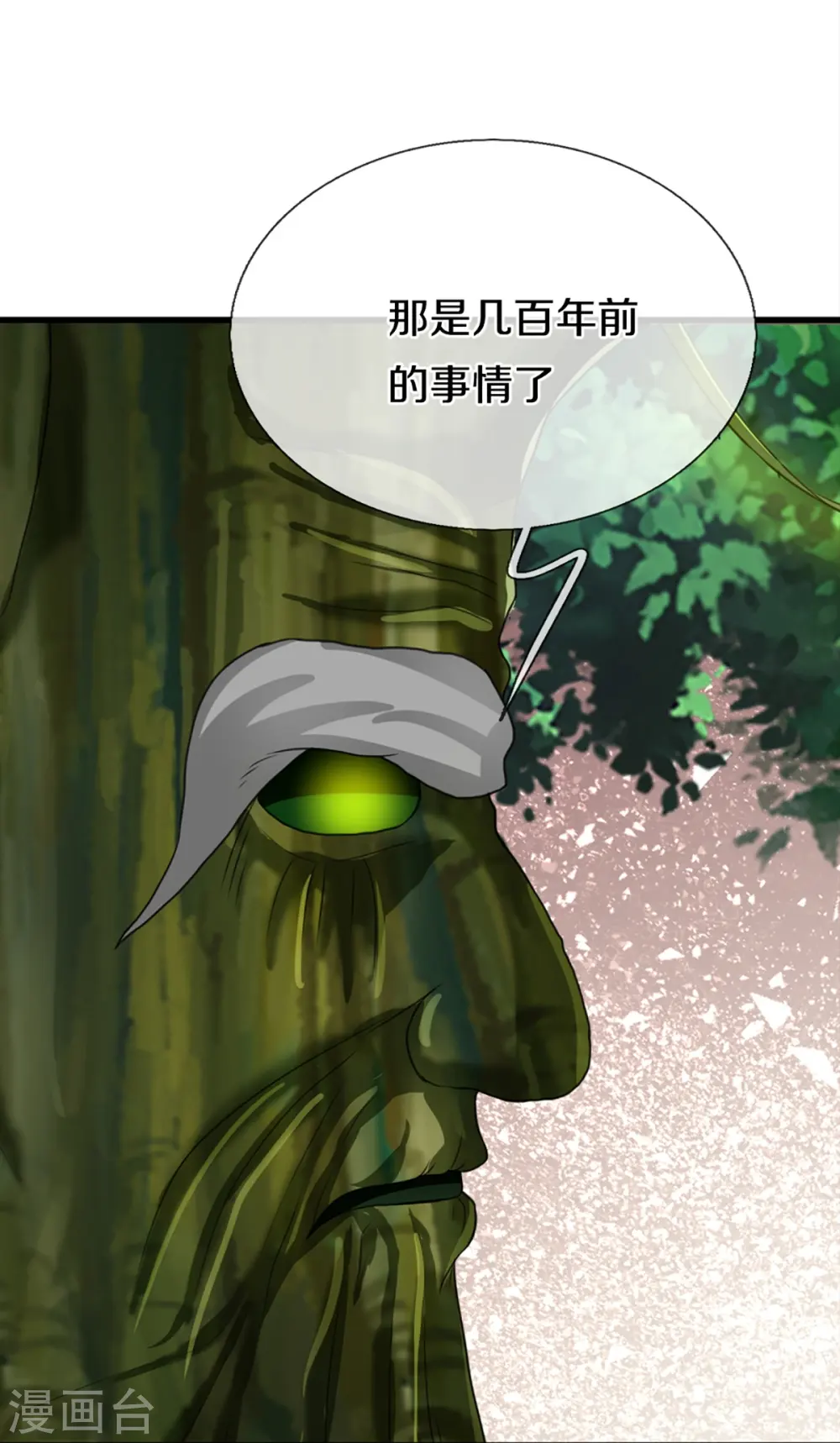第364话 时过境迁，百年光阴 第22页