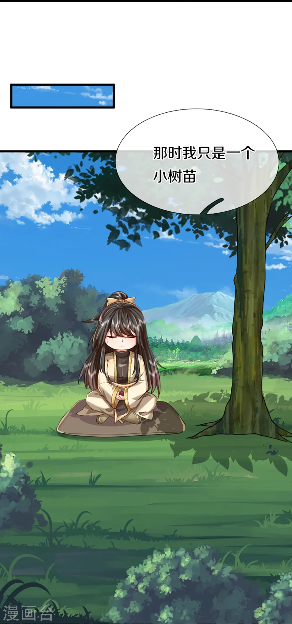 第364话 时过境迁，百年光阴 第23页