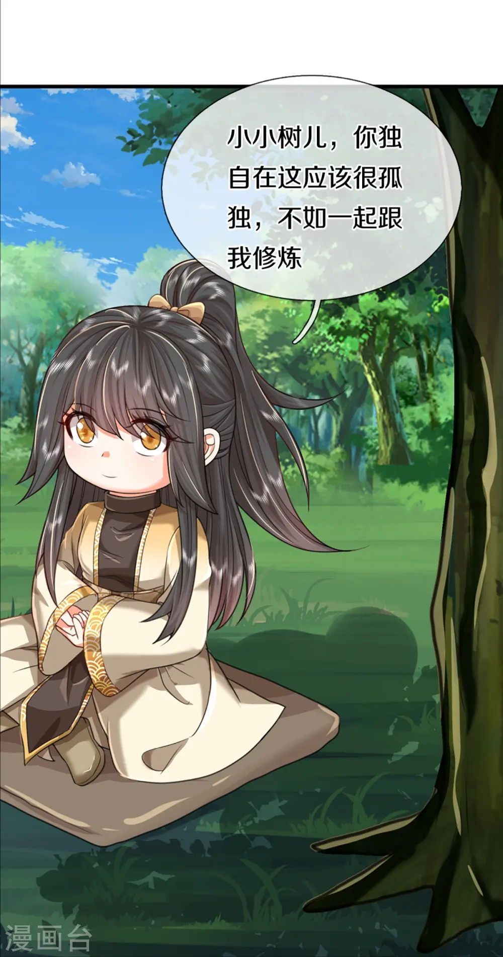 第364话 时过境迁，百年光阴 第25页