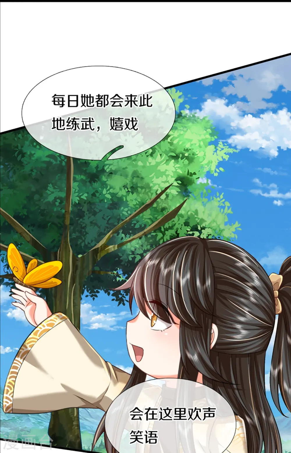 第364话 时过境迁，百年光阴 第26页