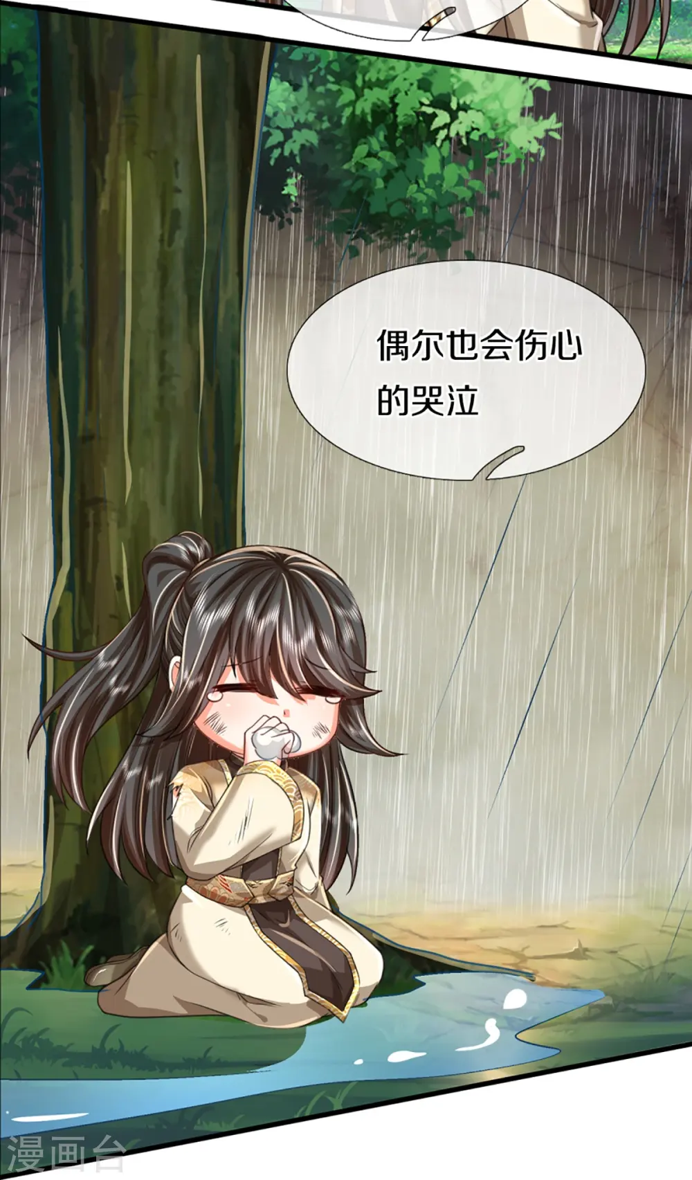 第364话 时过境迁，百年光阴 第27页