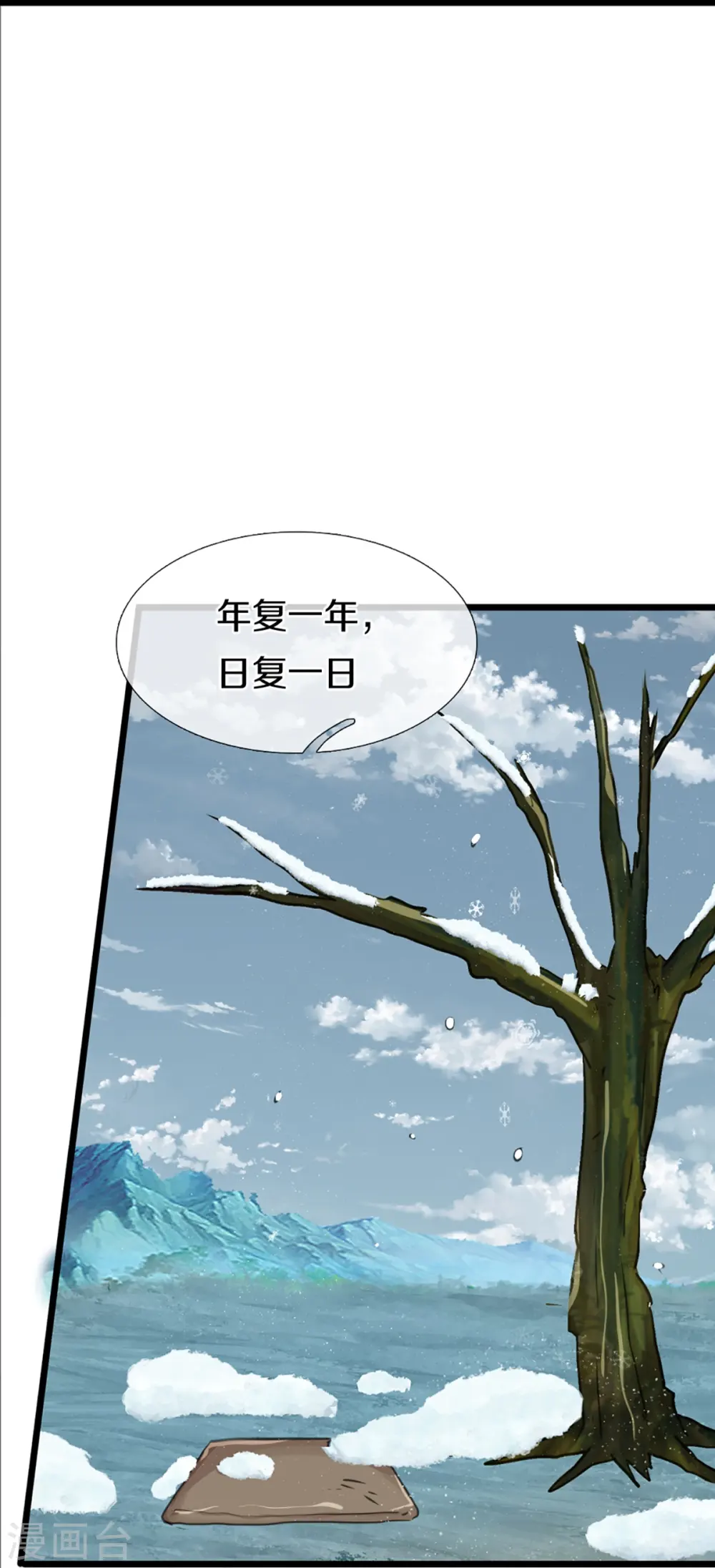 第364话 时过境迁，百年光阴 第31页
