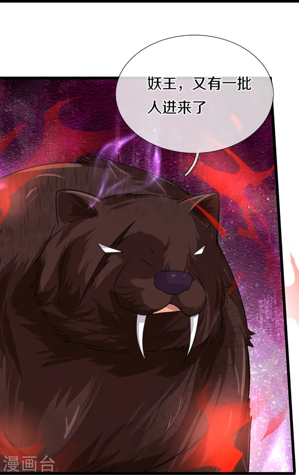 第364话 时过境迁，百年光阴 第40页