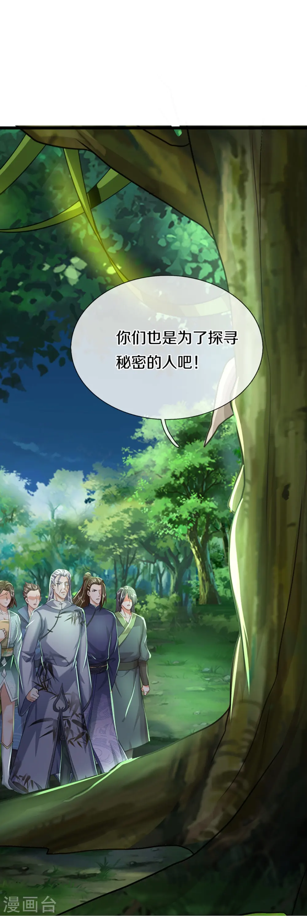 第364话 时过境迁，百年光阴 第42页