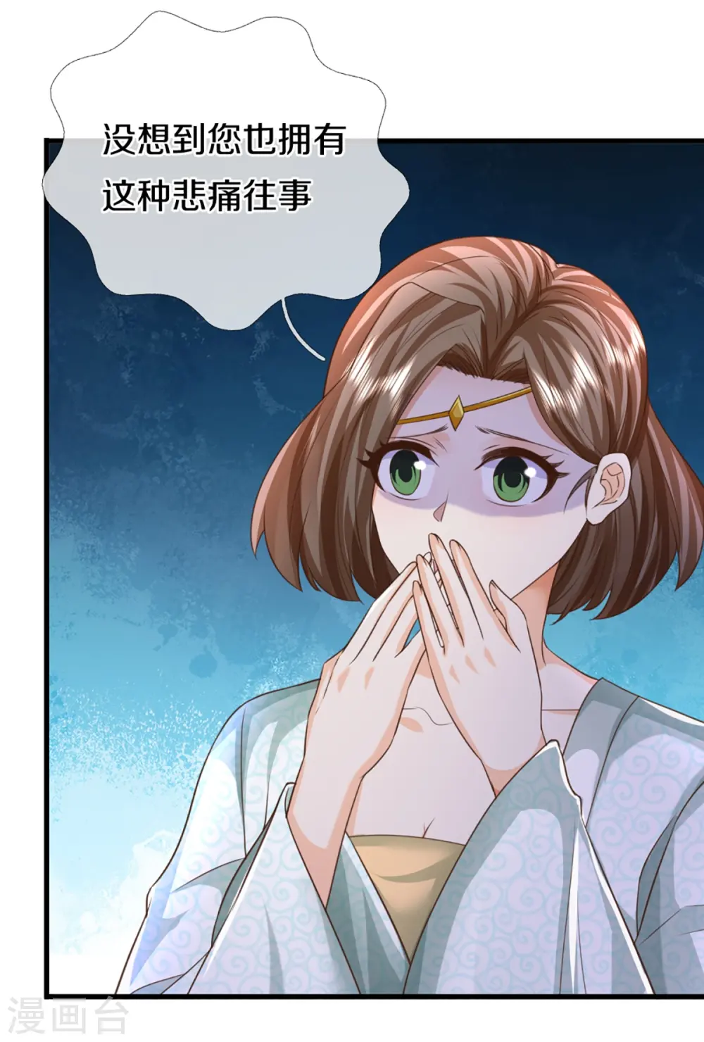 第364话 时过境迁，百年光阴 第45页