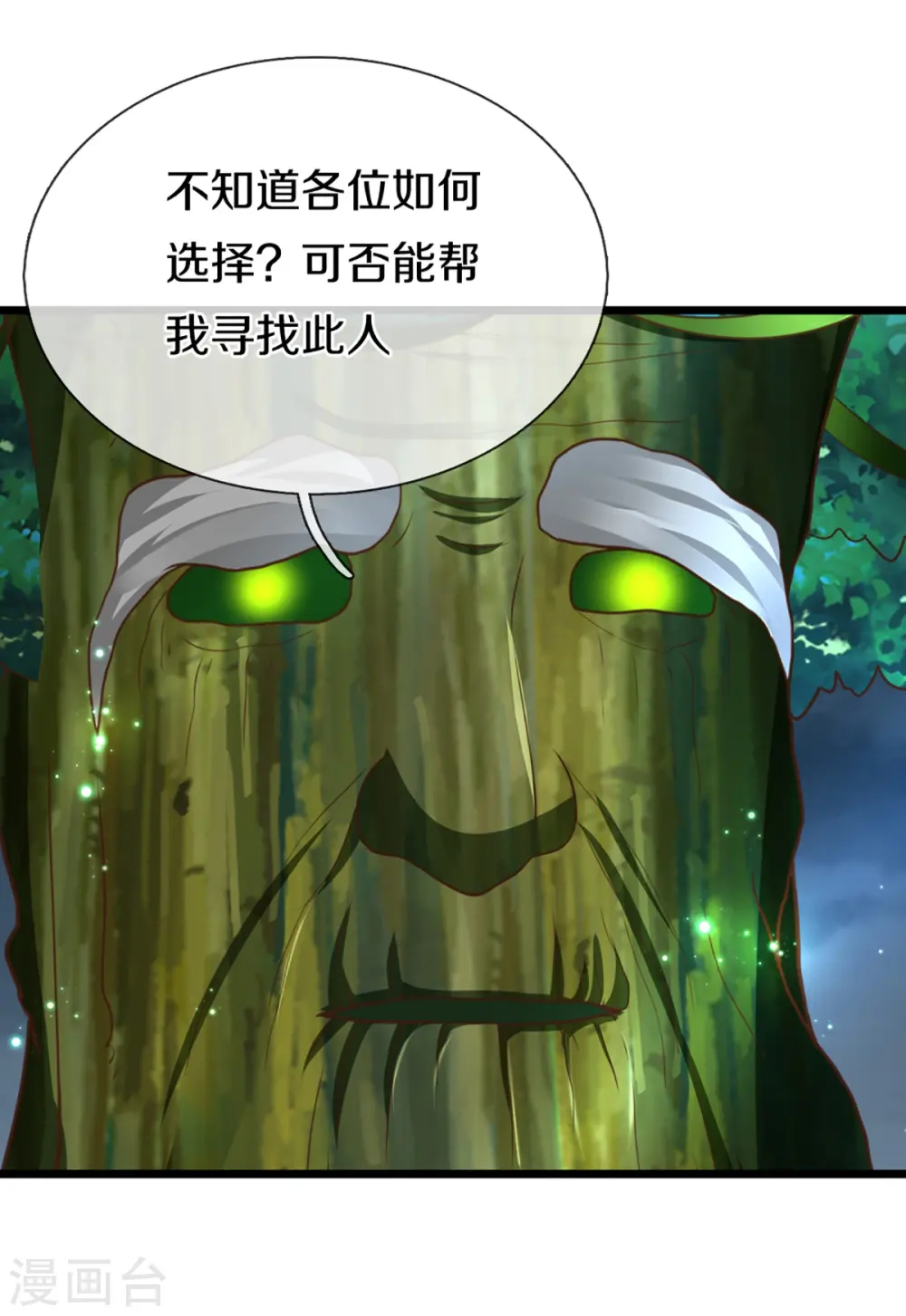 第364话 时过境迁，百年光阴 第46页