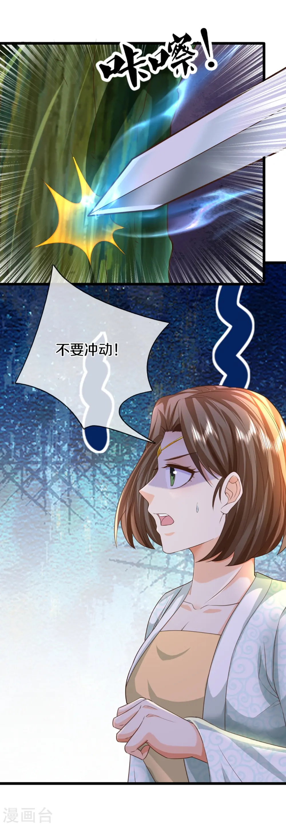 第364话 时过境迁，百年光阴 第49页