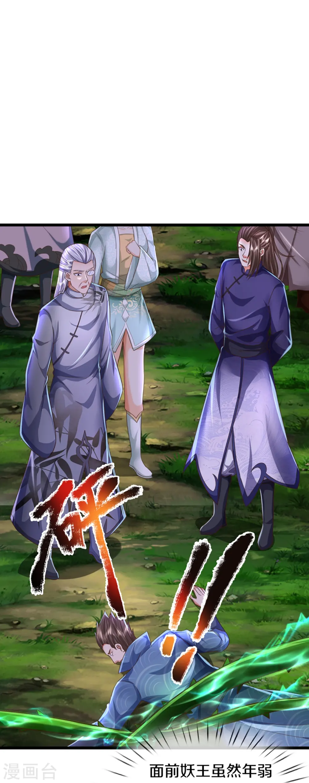 第365话 金银月狼，慌乱逃脱 第4页