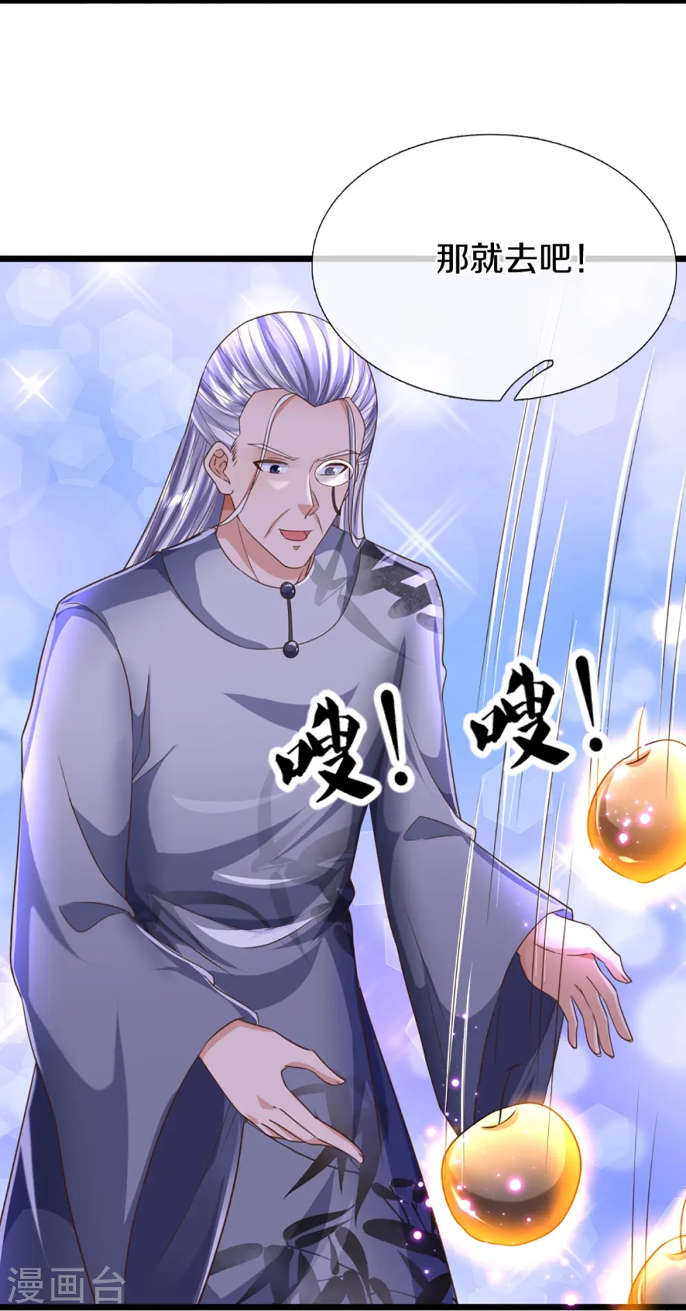 第365话 金银月狼，慌乱逃脱 第7页