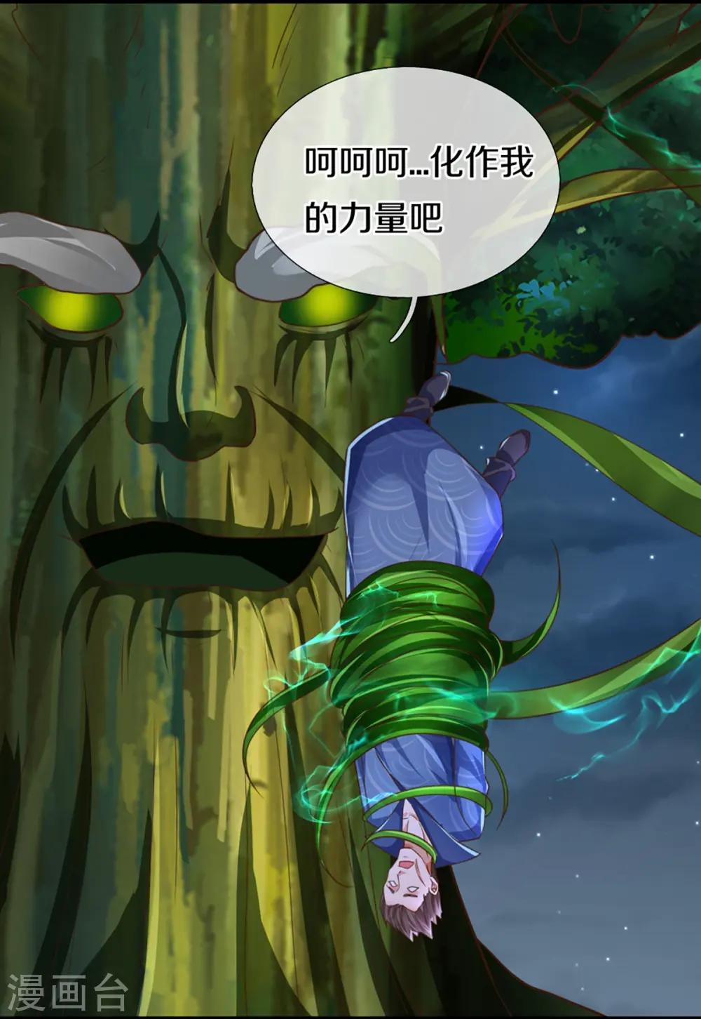 第365话 金银月狼，慌乱逃脱 第9页