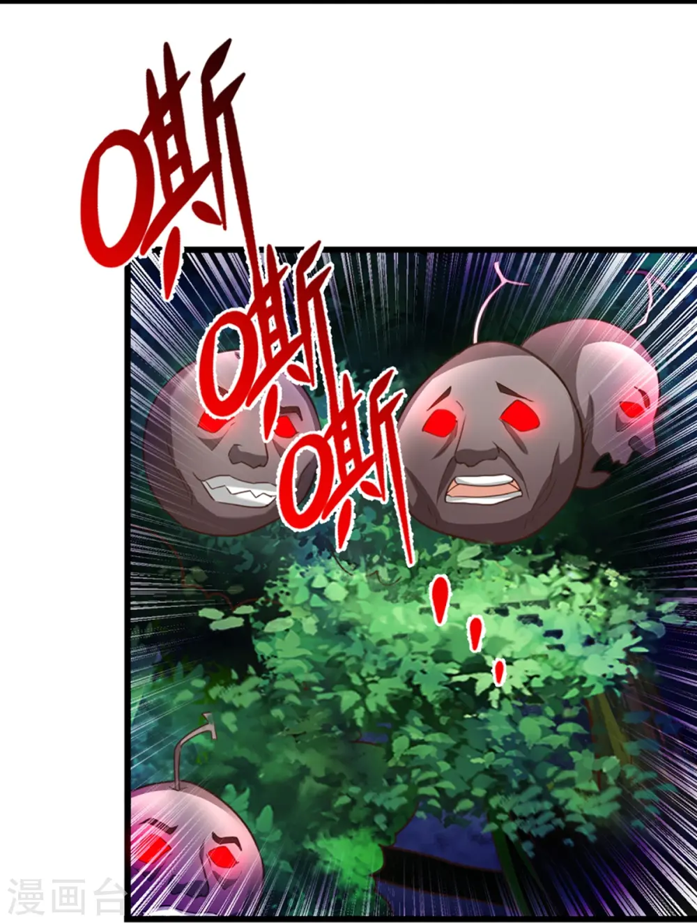 第365话 金银月狼，慌乱逃脱 第10页