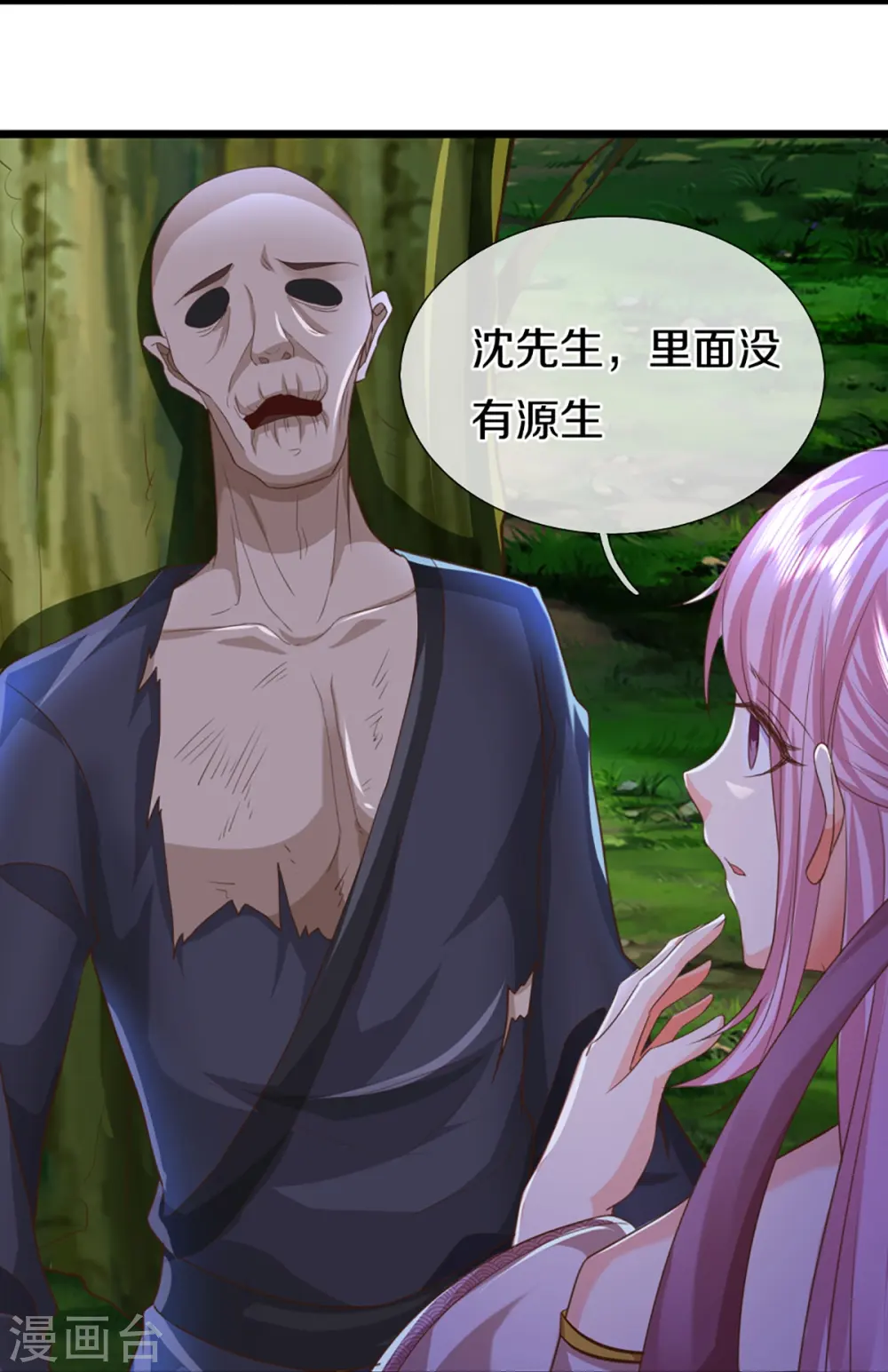 第365话 金银月狼，慌乱逃脱 第12页