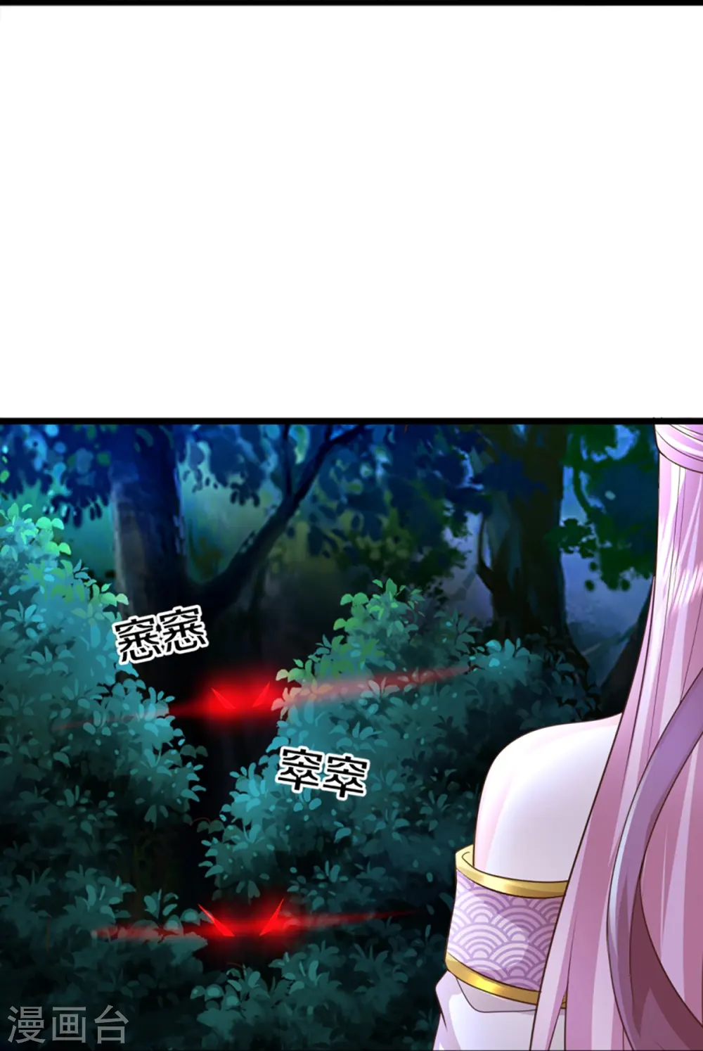 第365话 金银月狼，慌乱逃脱 第15页