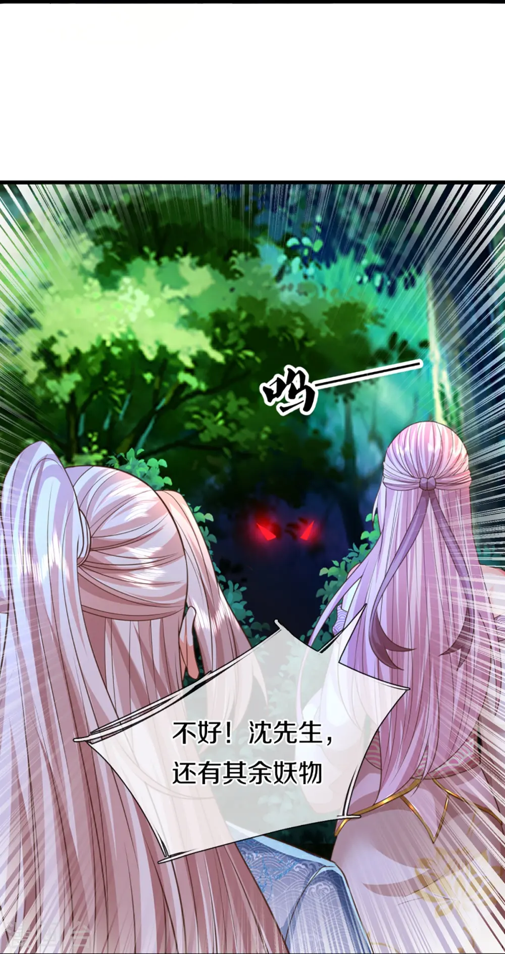 第365话 金银月狼，慌乱逃脱 第20页