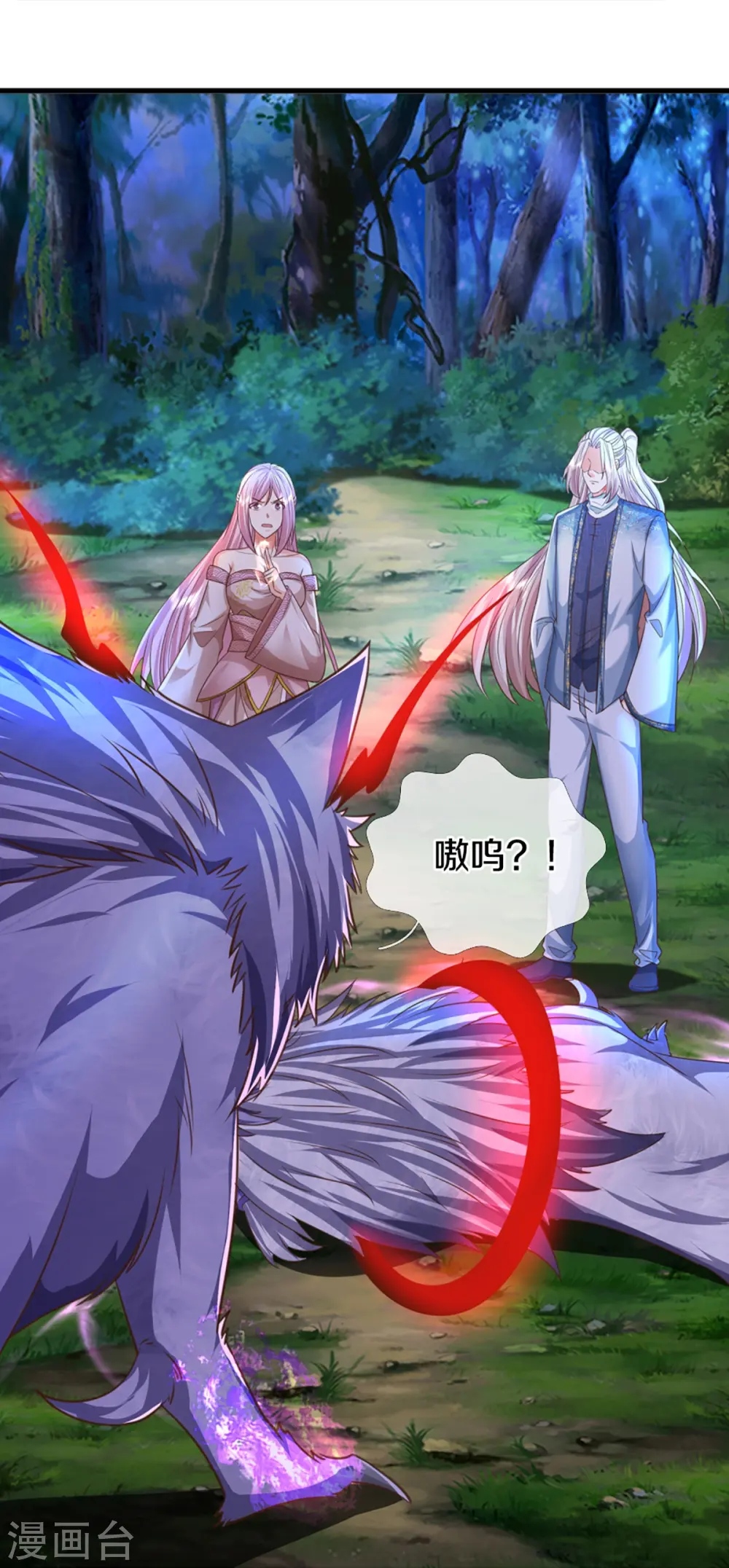 第365话 金银月狼，慌乱逃脱 第22页