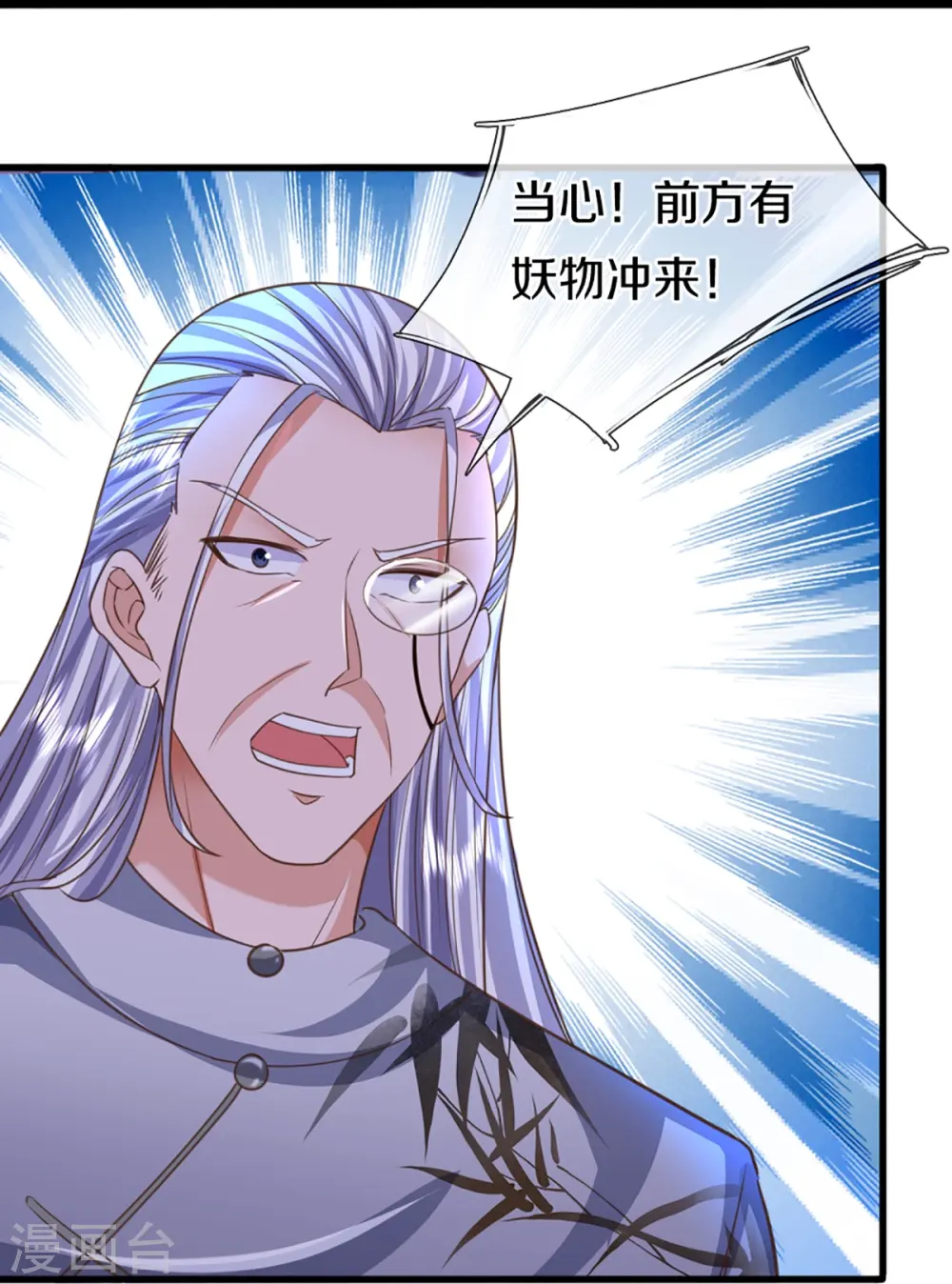 第365话 金银月狼，慌乱逃脱 第26页
