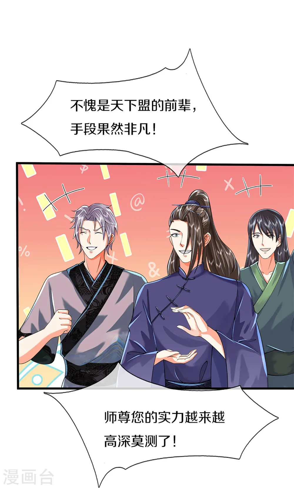 第365话 金银月狼，慌乱逃脱 第32页