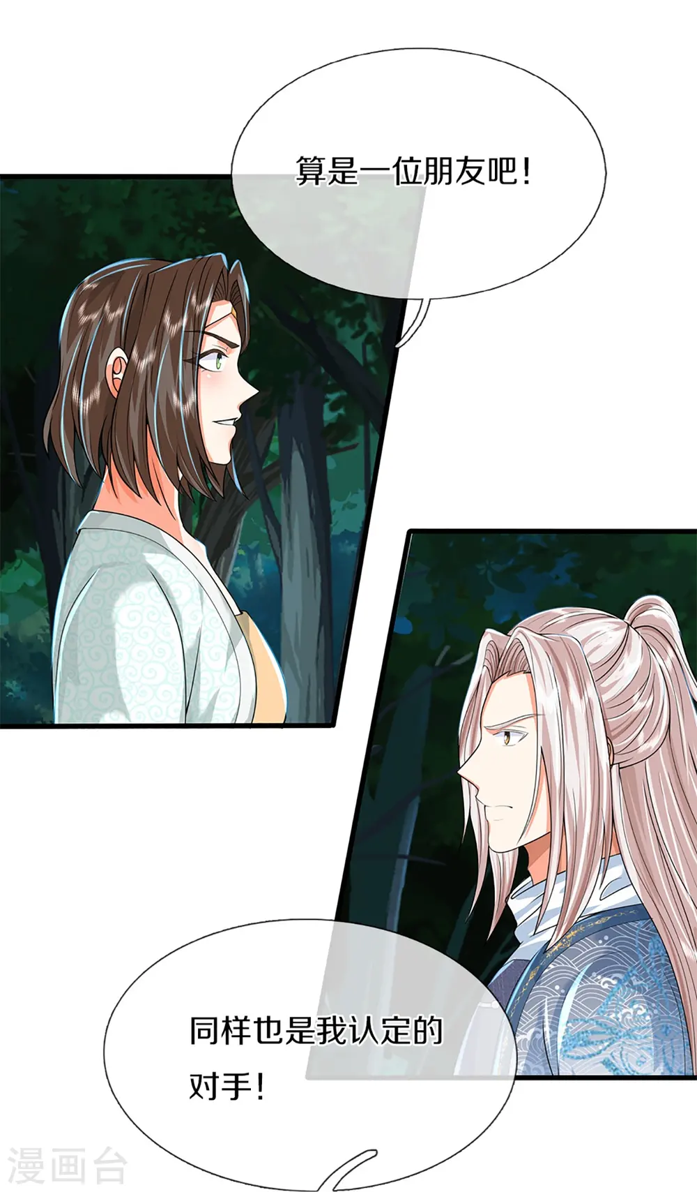 第365话 金银月狼，慌乱逃脱 第36页