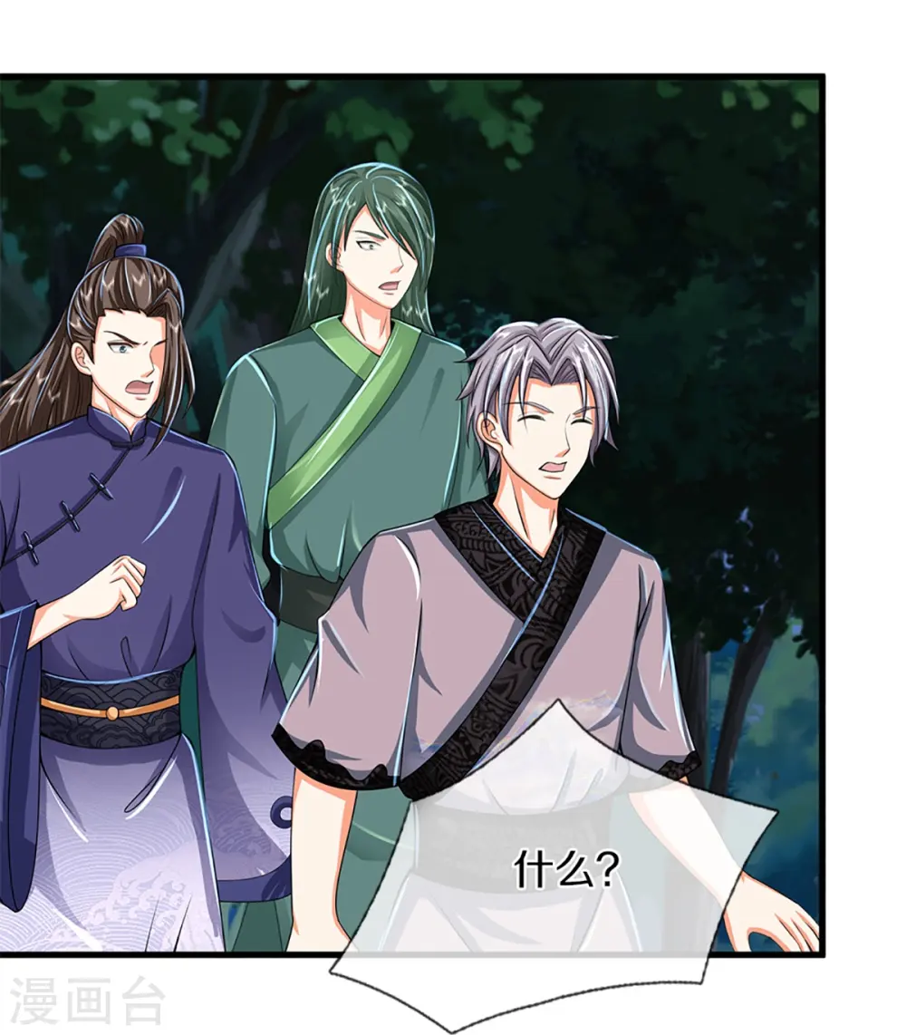 第365话 金银月狼，慌乱逃脱 第43页