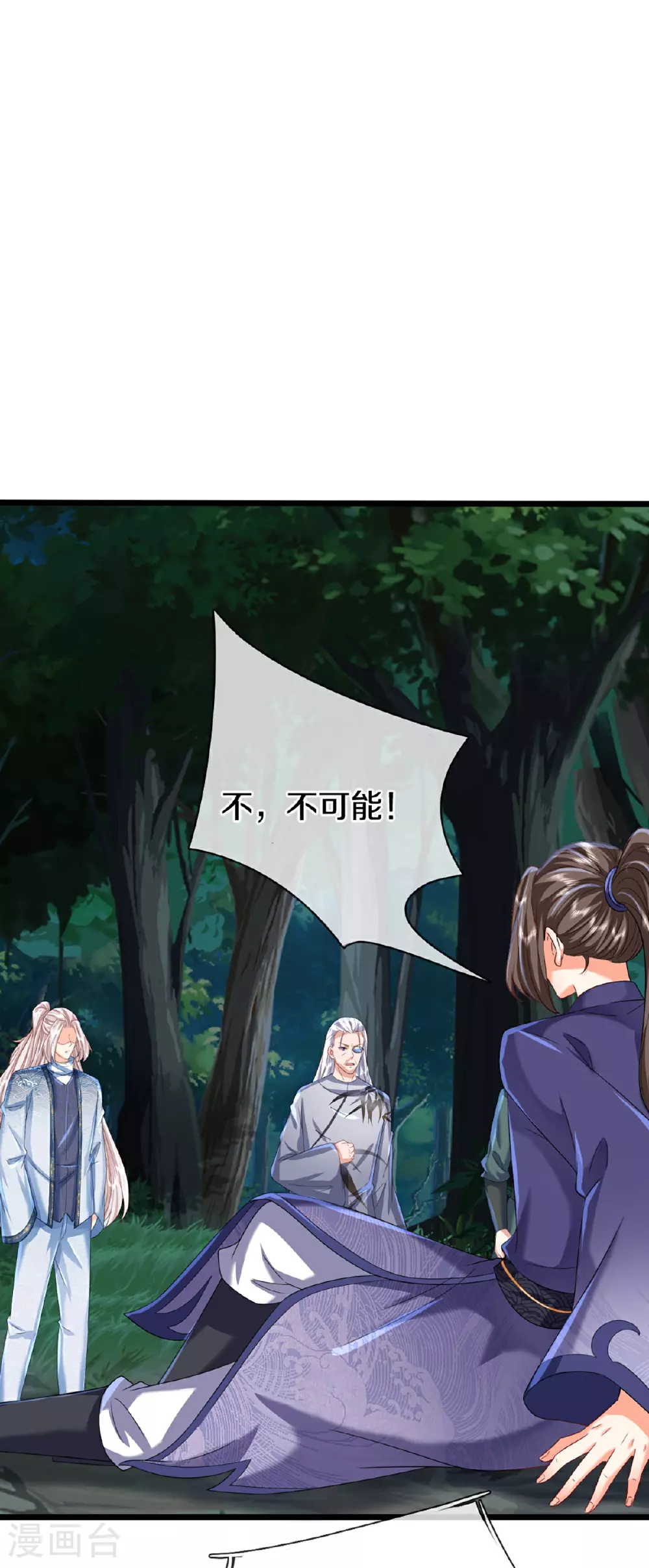 第366话 黑水女子，突然现身 第4页