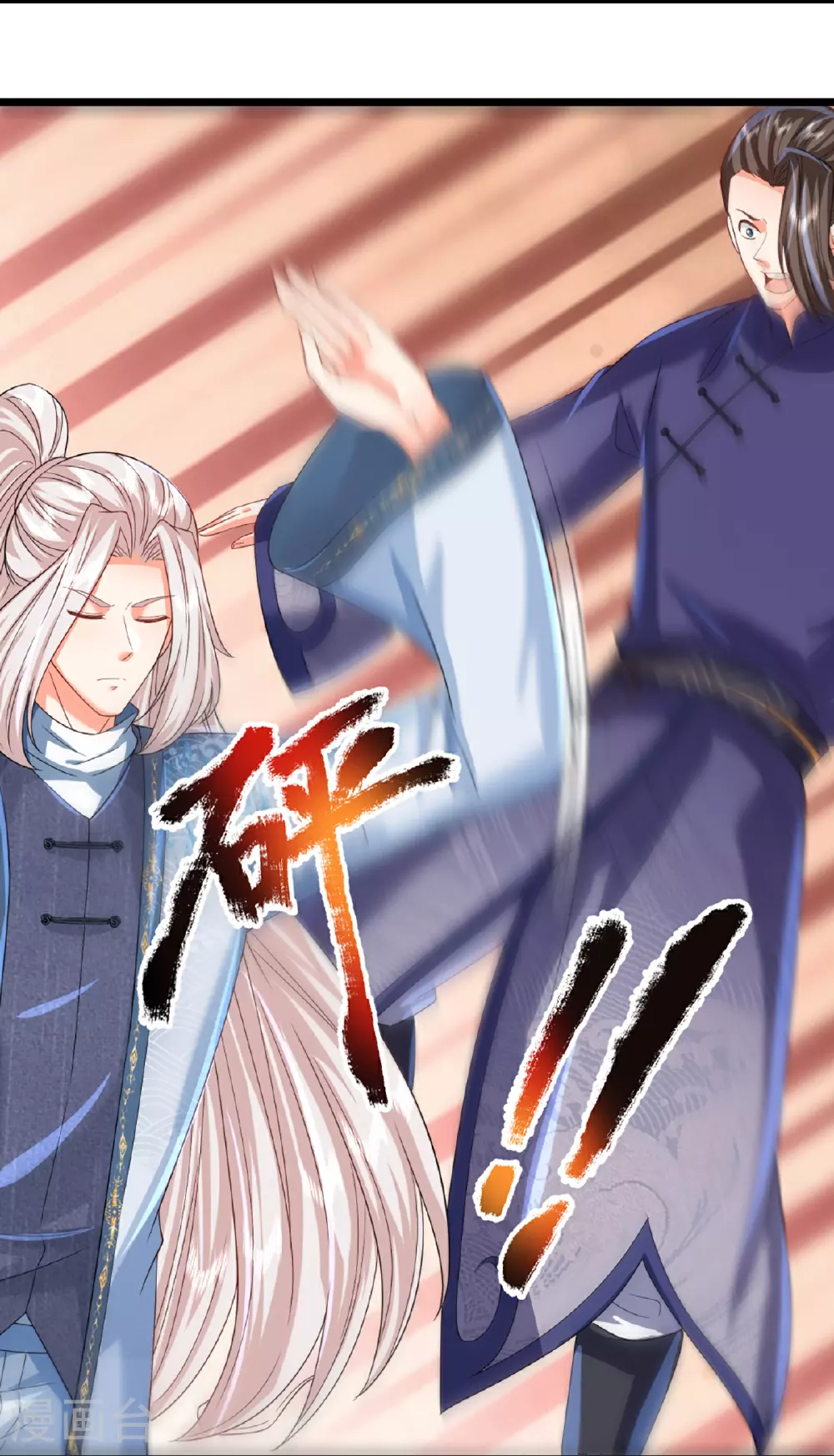 第366话 黑水女子，突然现身 第6页