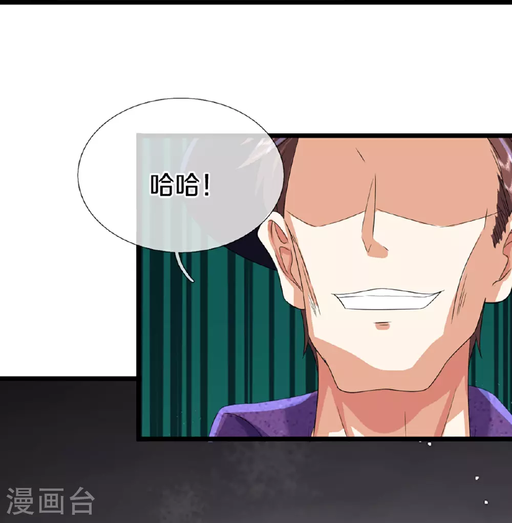 第366话 黑水女子，突然现身 第8页