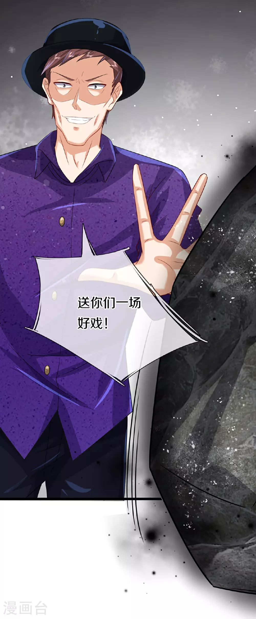 第366话 黑水女子，突然现身 第9页