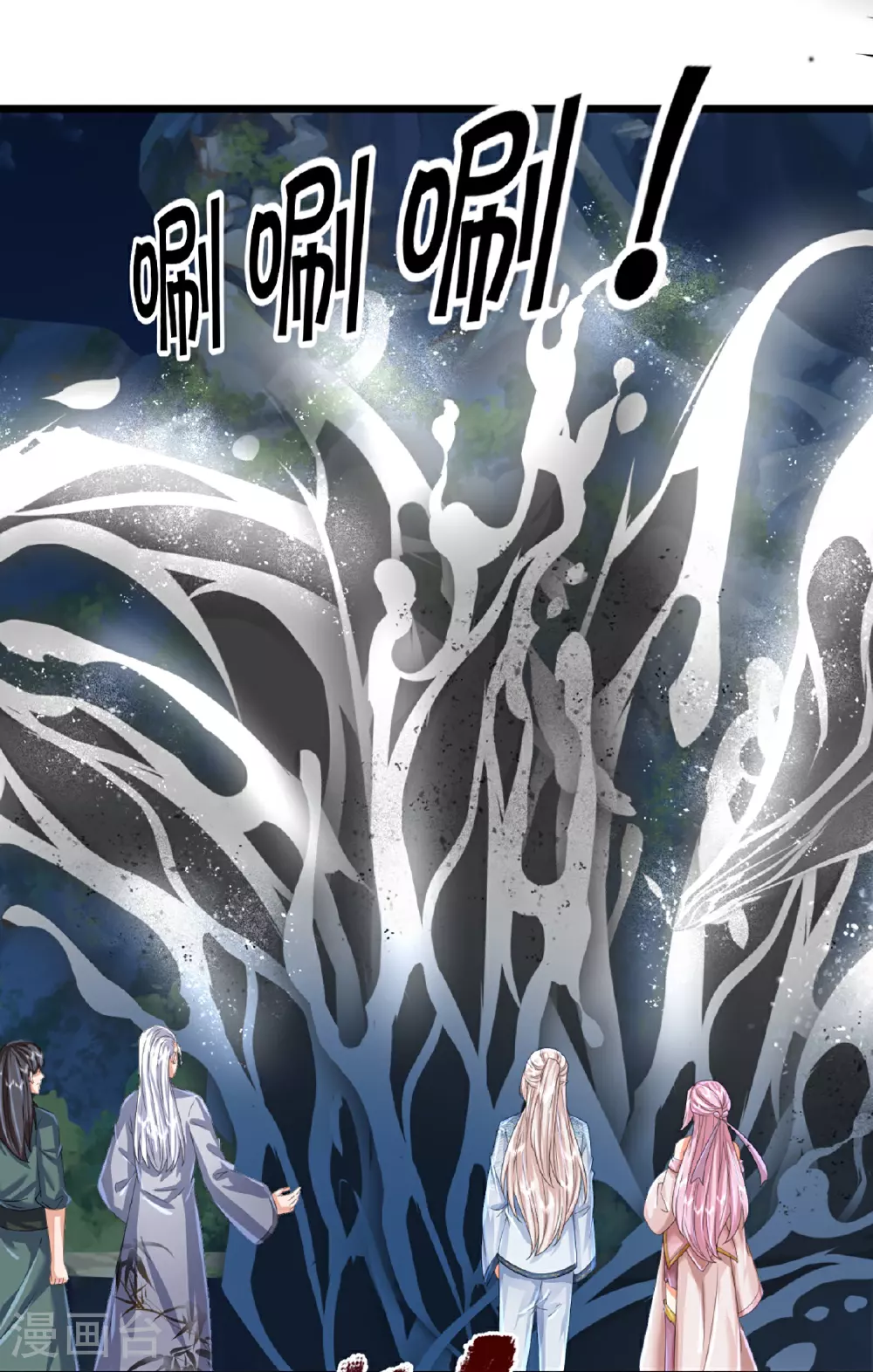 第366话 黑水女子，突然现身 第10页