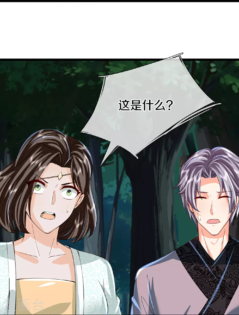第366话 黑水女子，突然现身 第14页