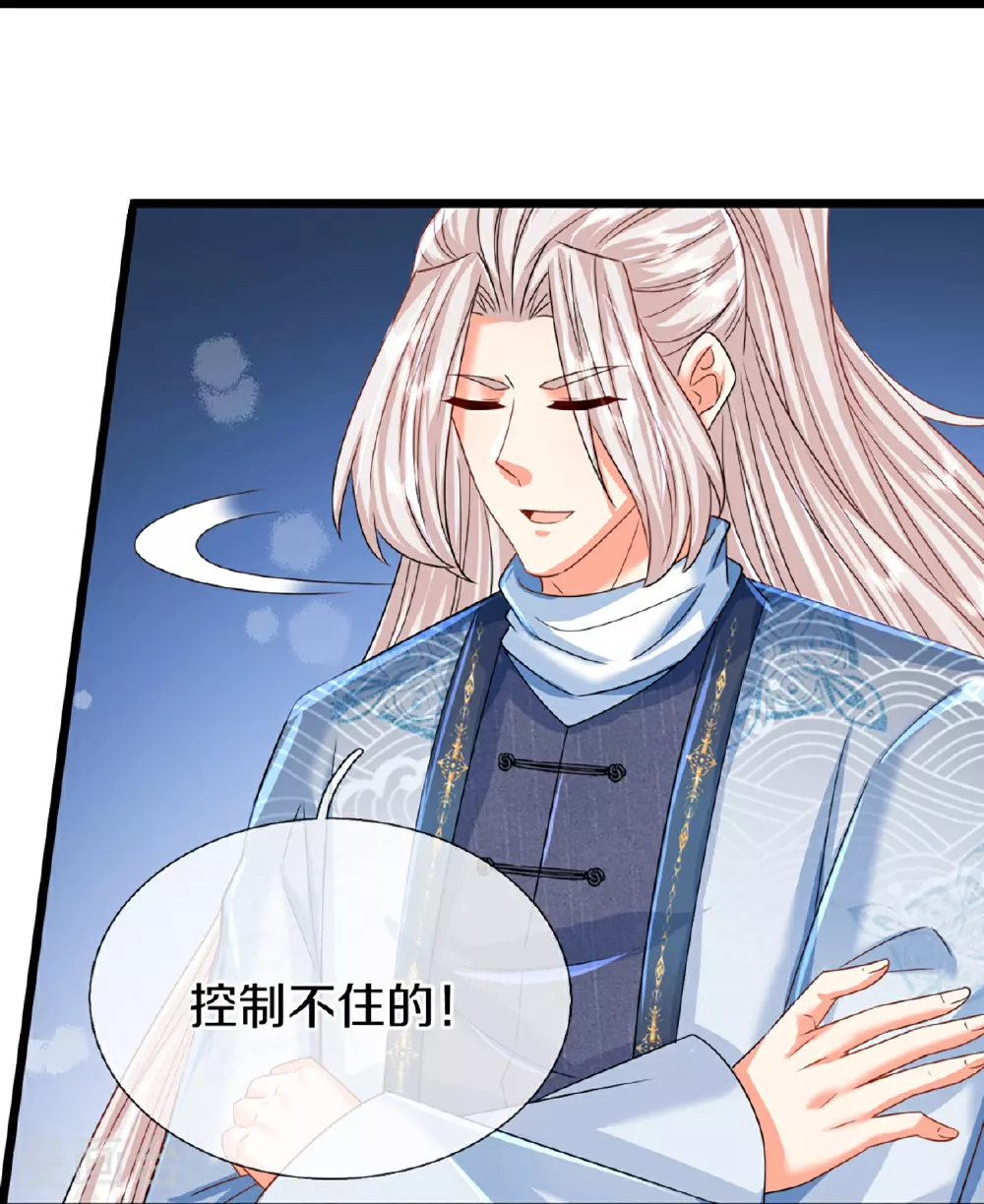 第366话 黑水女子，突然现身 第18页