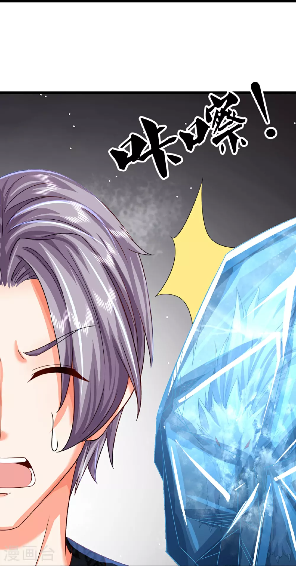第366话 黑水女子，突然现身 第20页
