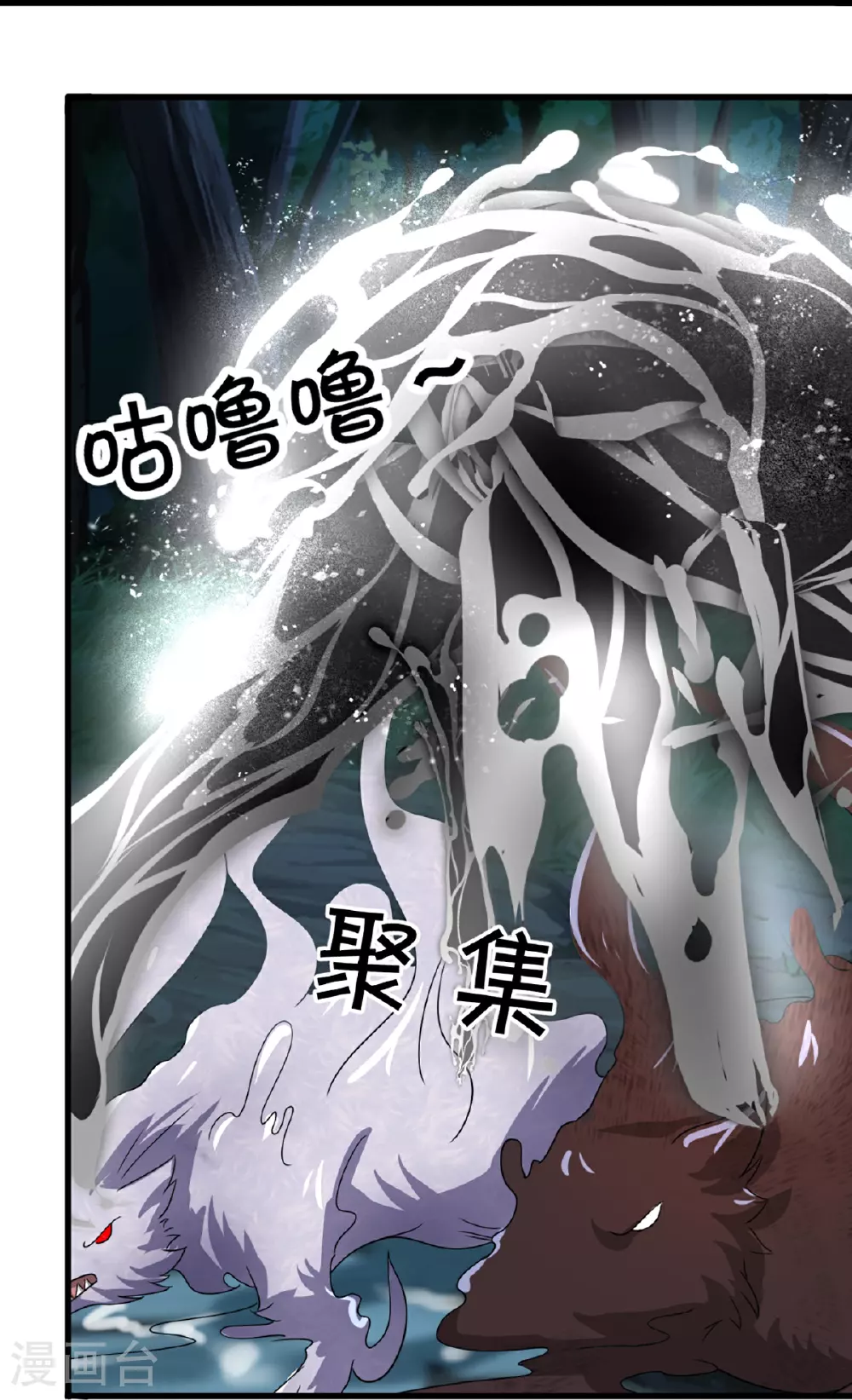 第366话 黑水女子，突然现身 第25页