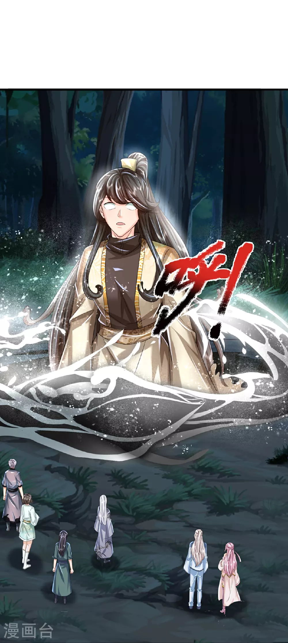 第366话 黑水女子，突然现身 第26页