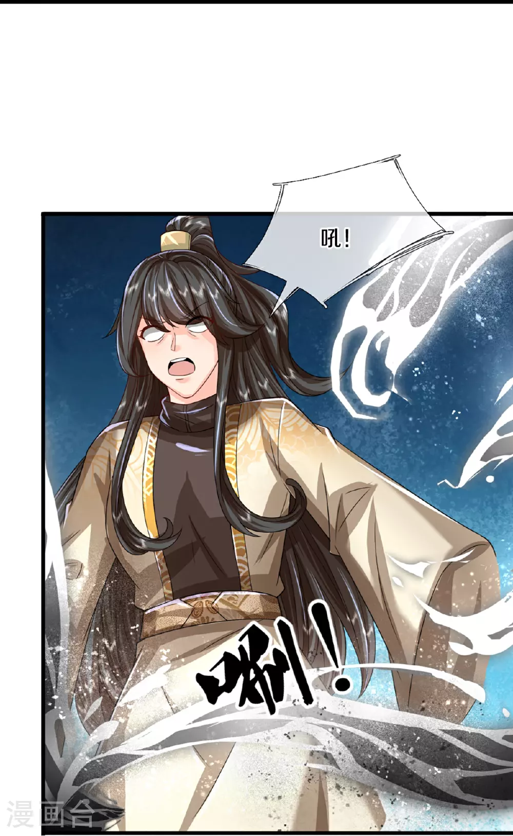 第366话 黑水女子，突然现身 第27页