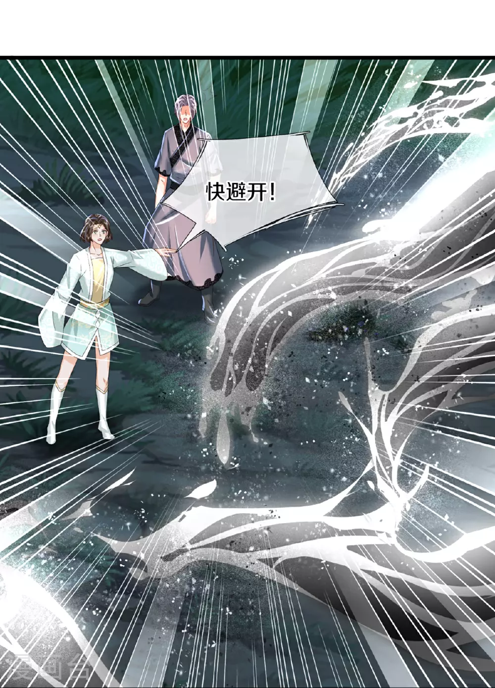 第366话 黑水女子，突然现身 第28页