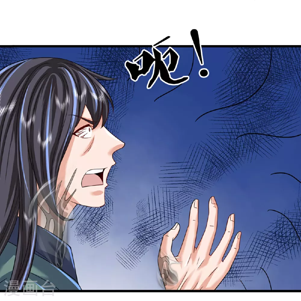 第366话 黑水女子，突然现身 第32页