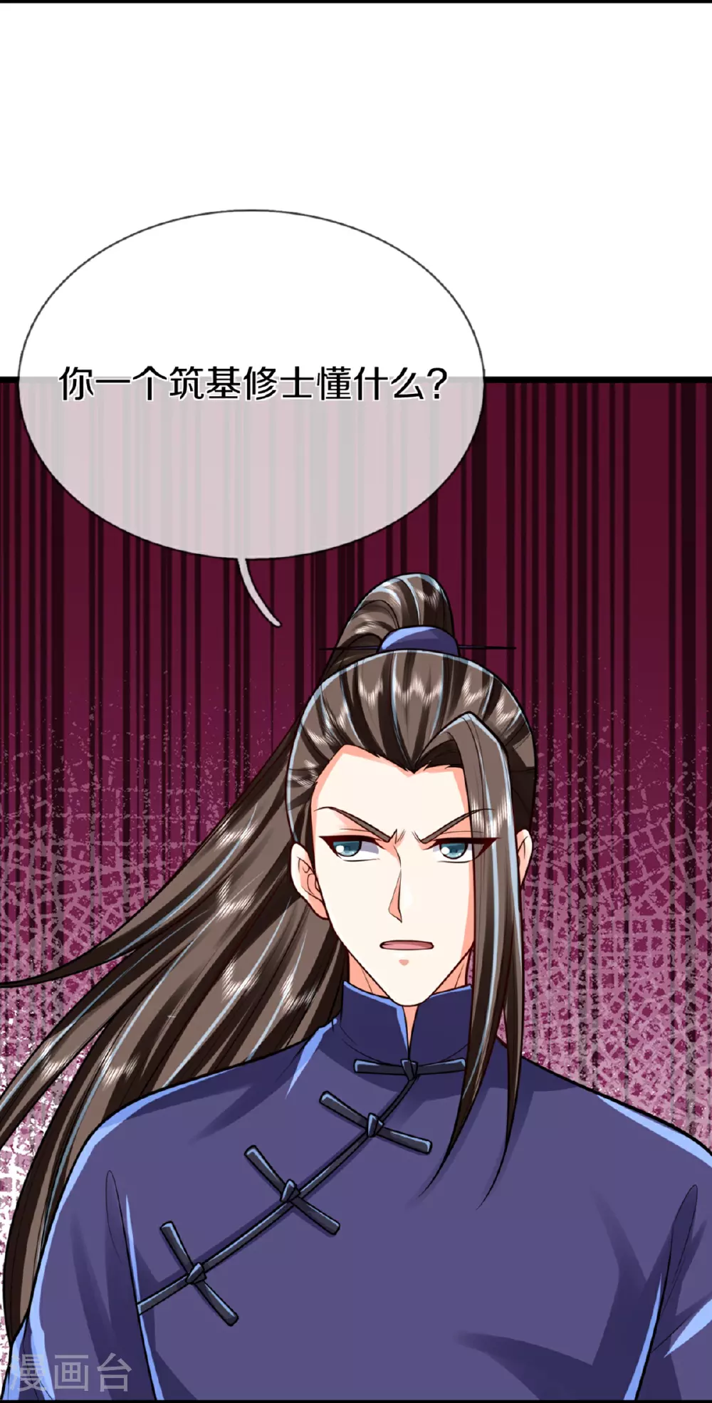 第366话 黑水女子，突然现身 第48页