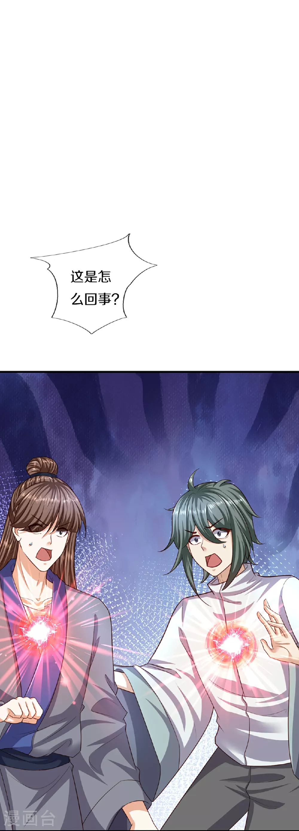 第367话 万雷剑法，毫无作用 第4页