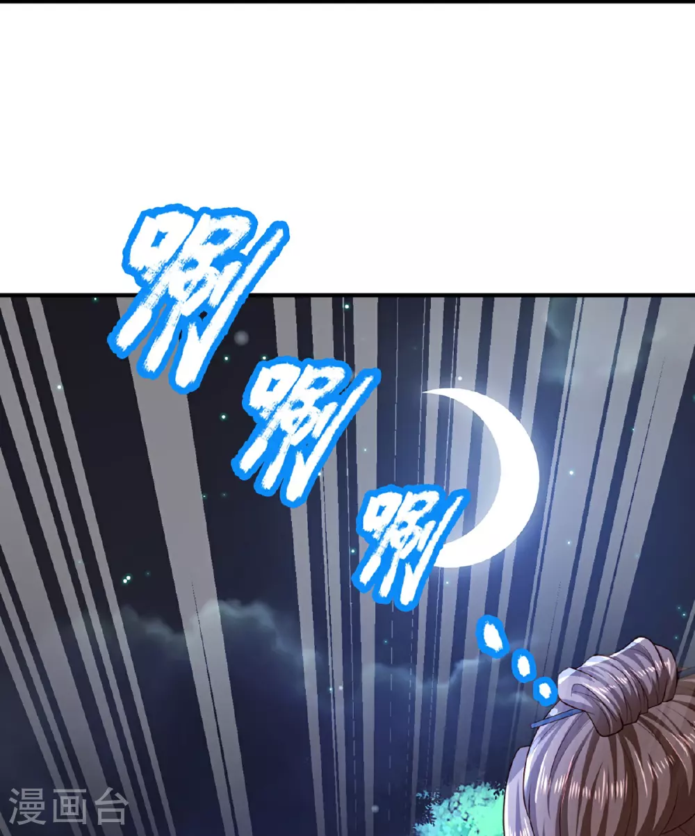 第367话 万雷剑法，毫无作用 第7页