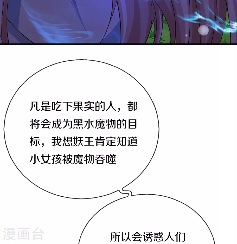 第367话 万雷剑法，毫无作用 第14页