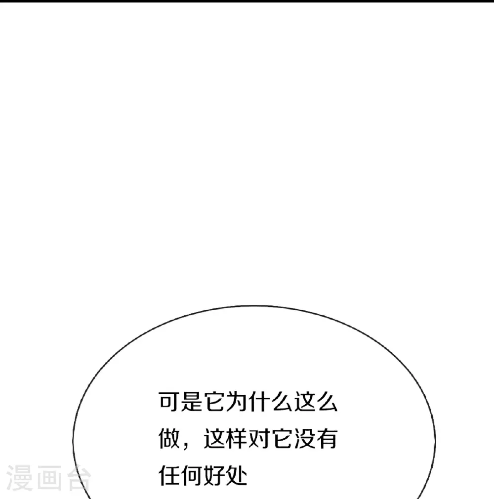 第367话 万雷剑法，毫无作用 第16页