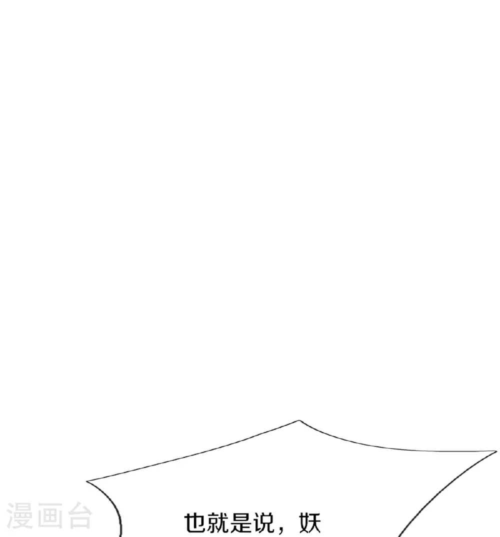 第367话 万雷剑法，毫无作用 第20页