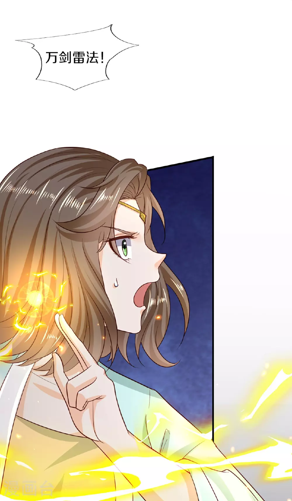 第367话 万雷剑法，毫无作用 第25页
