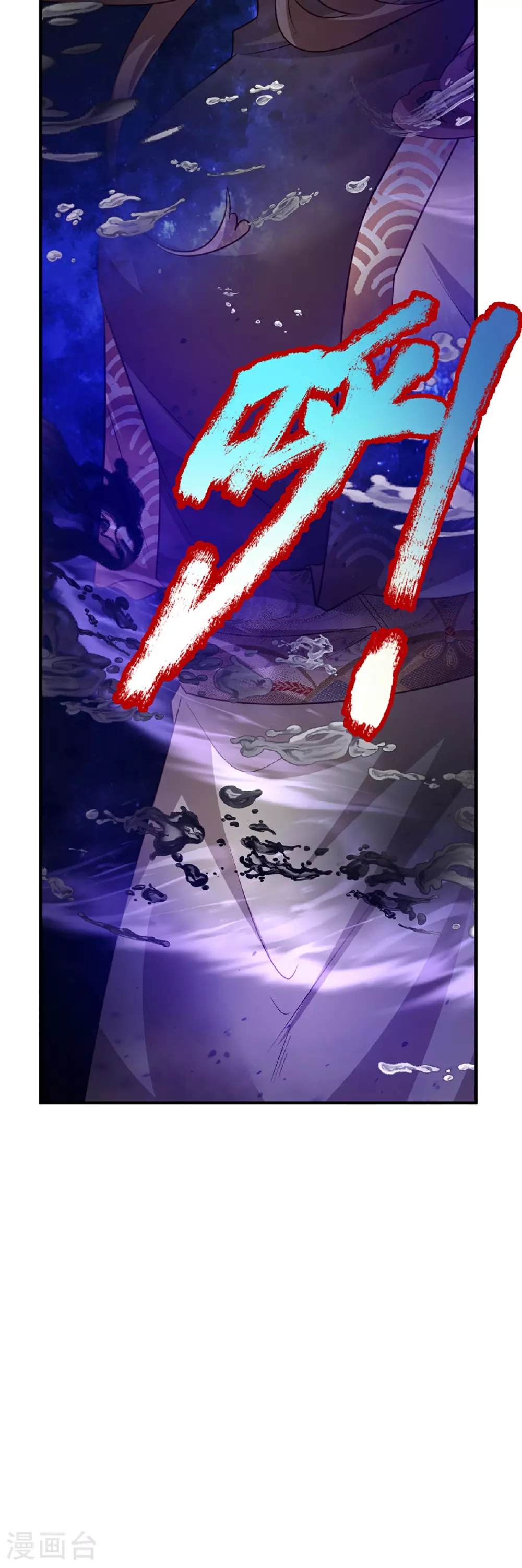 第367话 万雷剑法，毫无作用 第31页