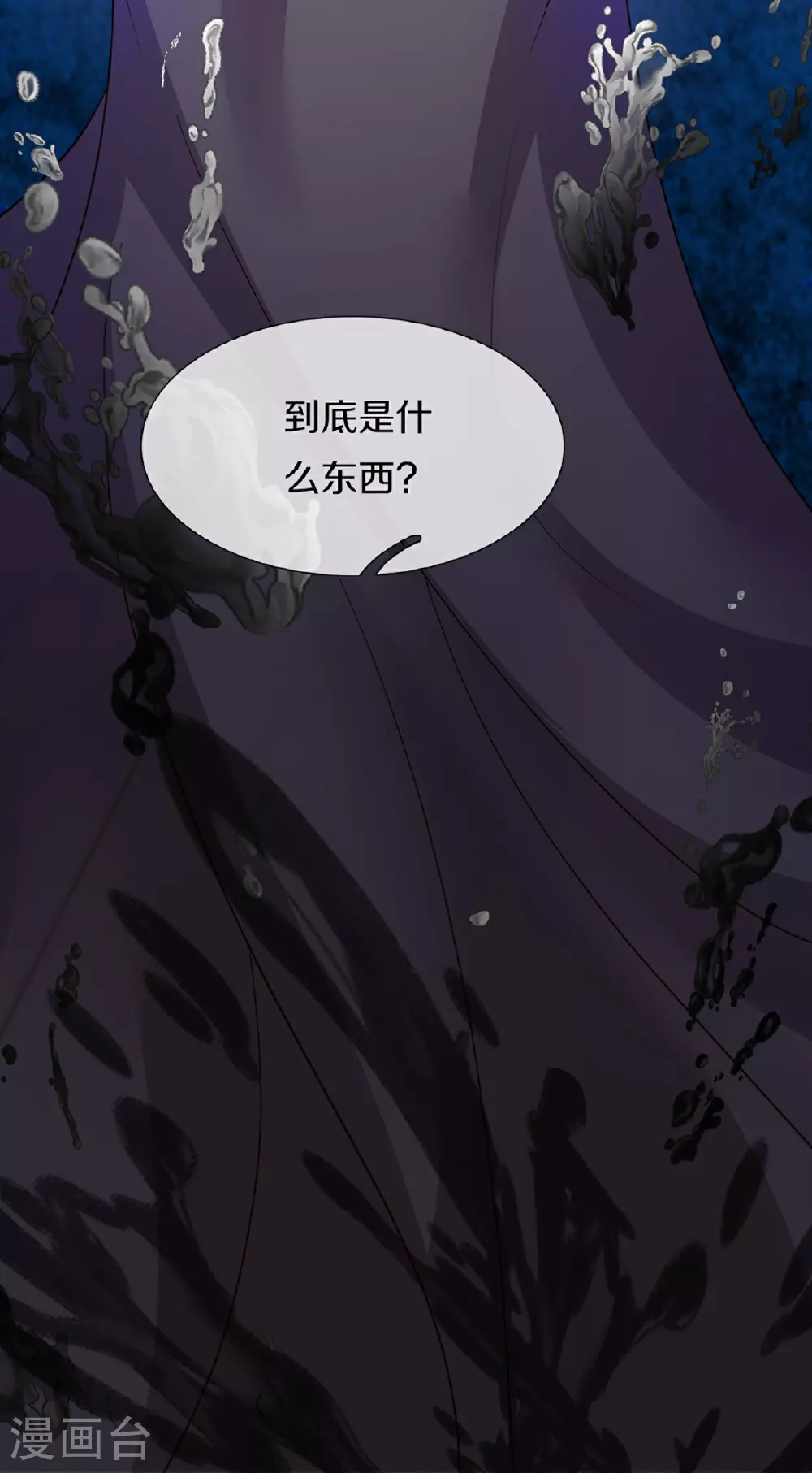 第367话 万雷剑法，毫无作用 第44页
