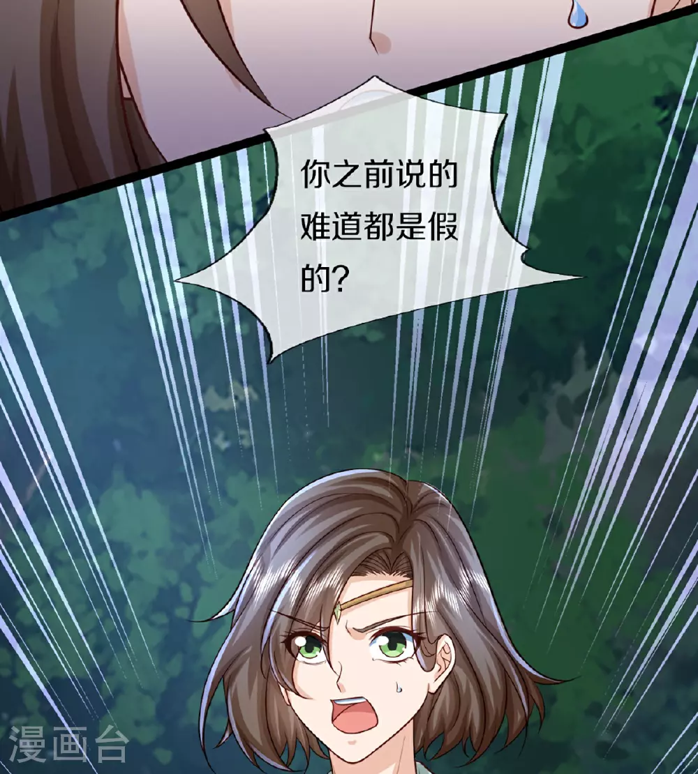 第367话 万雷剑法，毫无作用 第49页